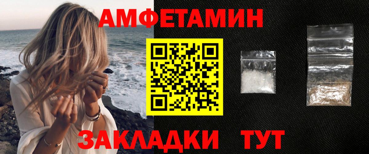 Amphetamine Розовый Уссурийск