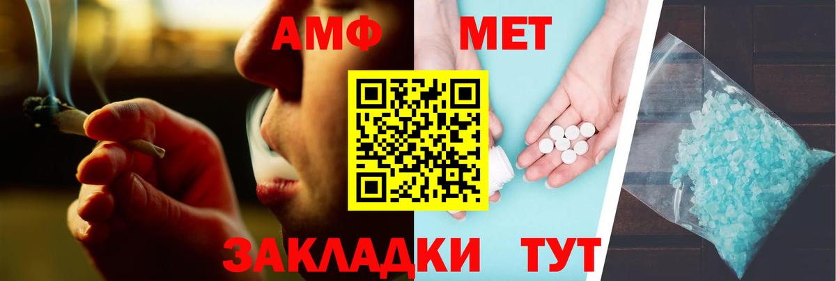 Уссурийск  АМФ  Вход с VPN  Amphetamine 98% 