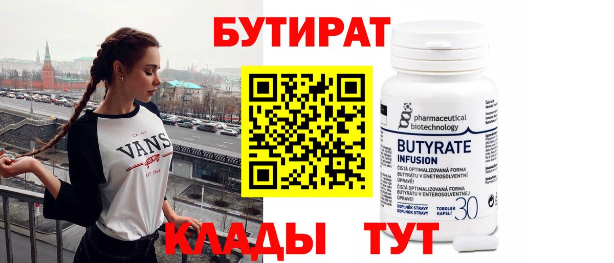 БУТИРАТ оксана Уссурийск