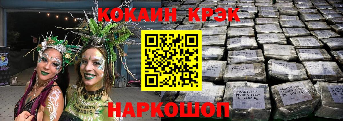 КОКАИН  COCAIN Перу  Вход с VPN  Уссурийск  Кокаин 98% 