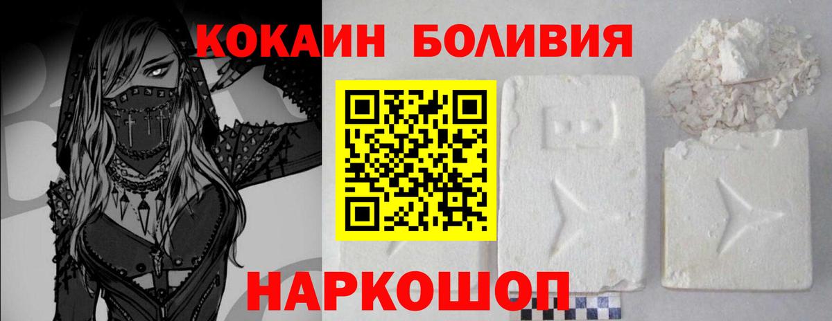 Cocaine Колумбийский Уссурийск