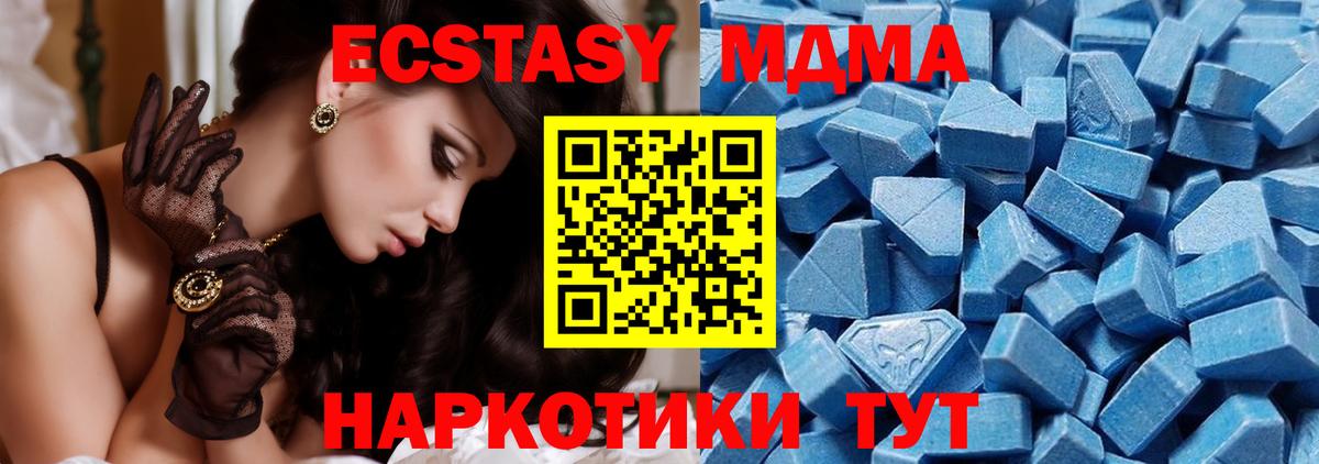 Ecstasy 280мг Уссурийск