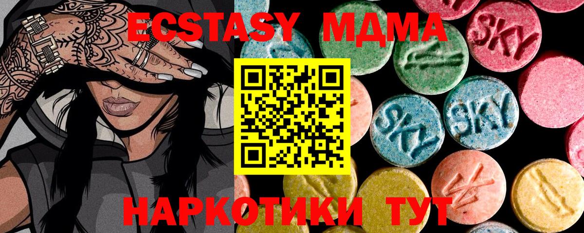 Ecstasy 99%  ЭКСТАЗИ  Вход с VPN  Уссурийск  Ecstasy 250 мг 