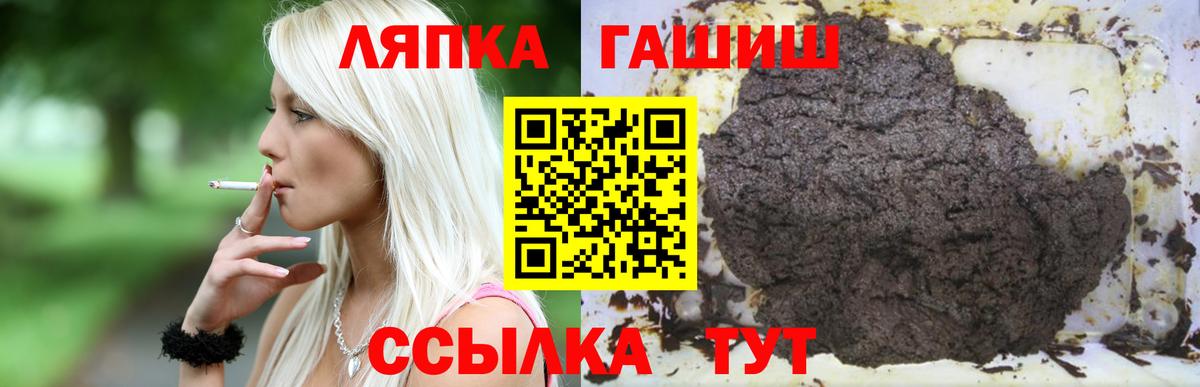 ГАШ Premium  Гашиш Premium  Уссурийск  дарнет шоп  Вход с VPN 