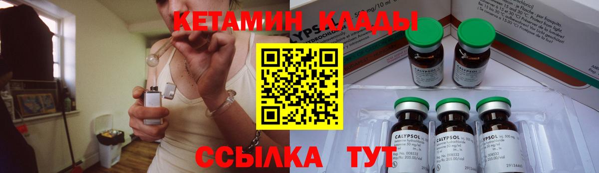 КЕТАМИН VHQ  Вход с VPN  Уссурийск 