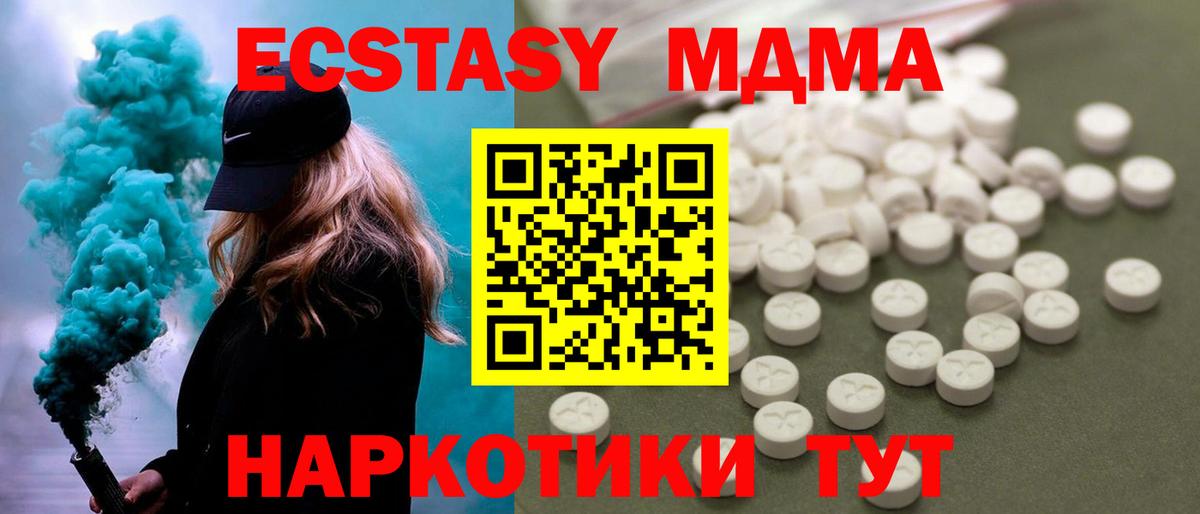 MDMA VHQ Уссурийск