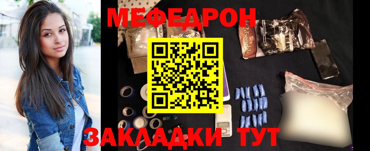 МЕФ кристаллы  Мефедрон  Вход с VPN  Уссурийск  хочу   Меф мяу мяу 