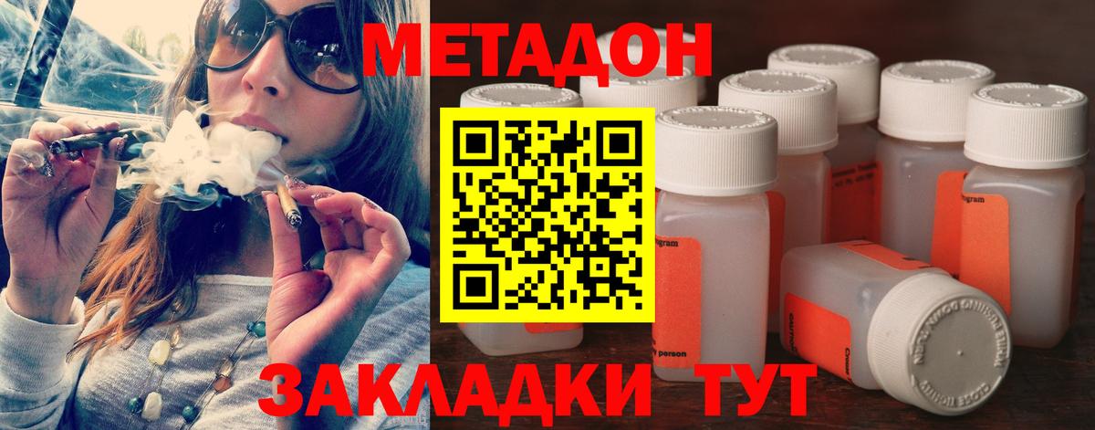 Метадон мёд  МЕТАДОН VHQ  Вход с VPN  Уссурийск 