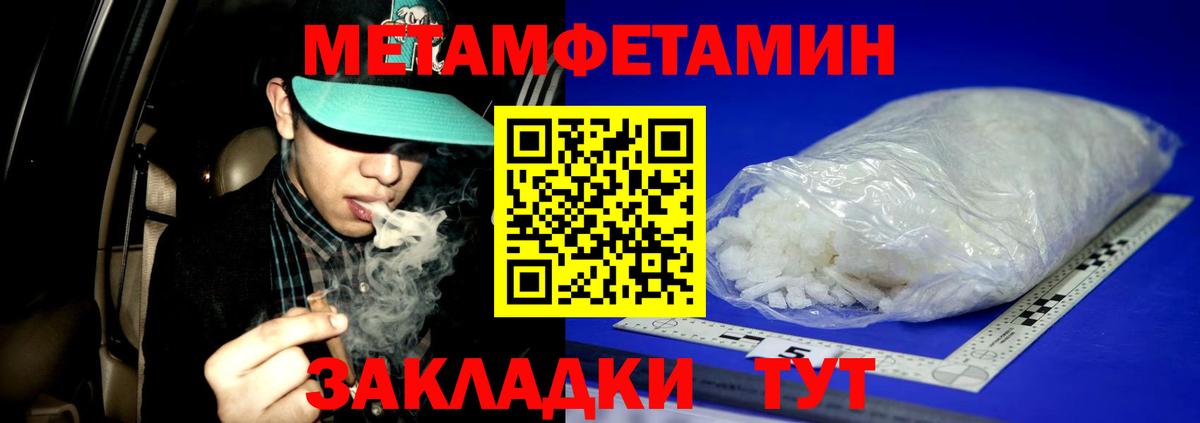 Первитин винт Уссурийск