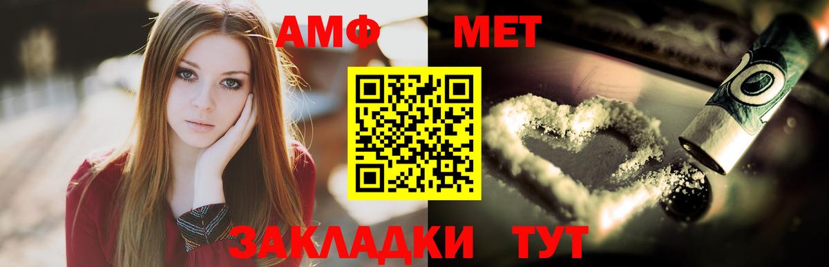 МЕТАМФЕТАМИН витя  МЕТАМФЕТАМИН витя  Вход с VPN  Уссурийск 
