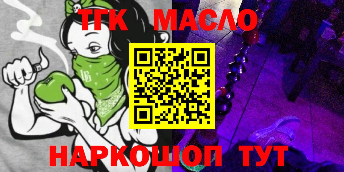 ОМГ ОМГ   купить наркоту  Уссурийск  Вход с VPN  ТГК Wax  Дистиллят ТГК вейп 